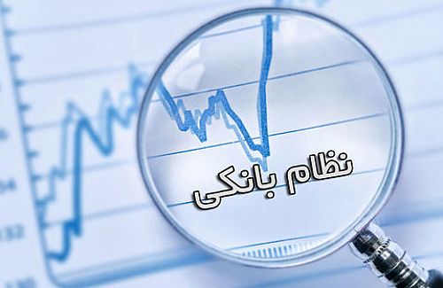  شروط موفقیت فعالیت هیئت نظارت شرعی در نظام بانکی ایران 